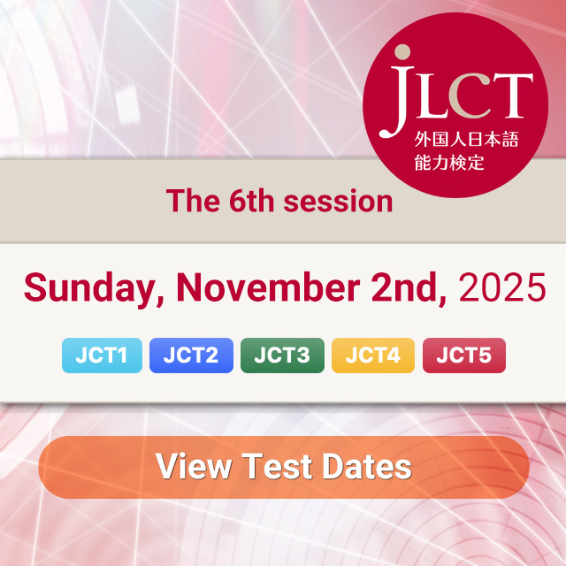 Japanese Language Capability Test