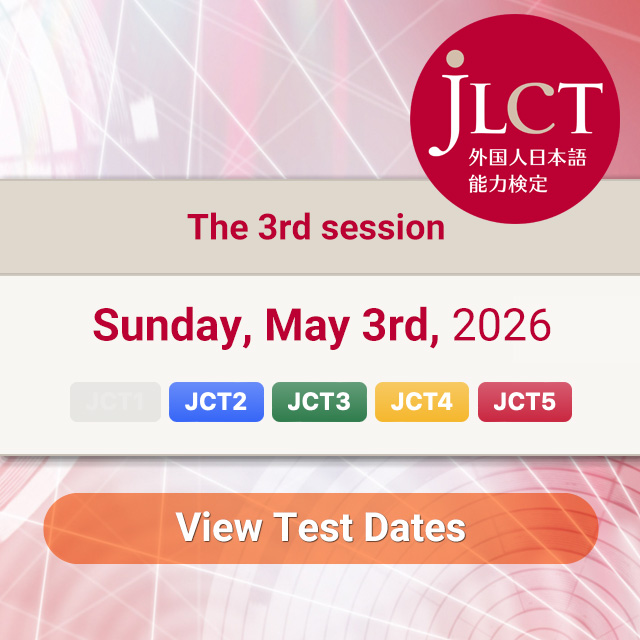 Japanese Language Capability Test