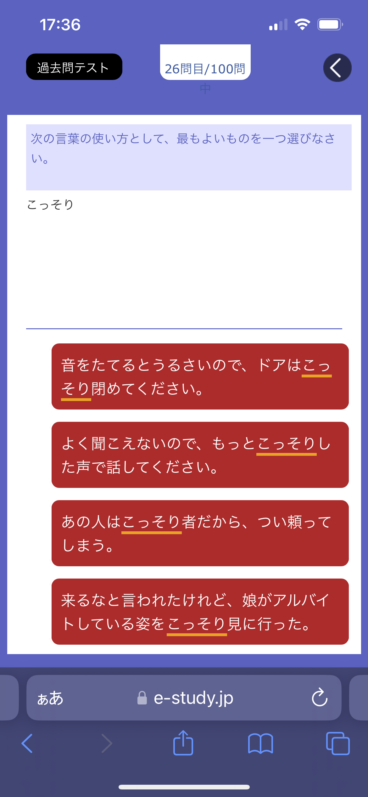 過去問テスト